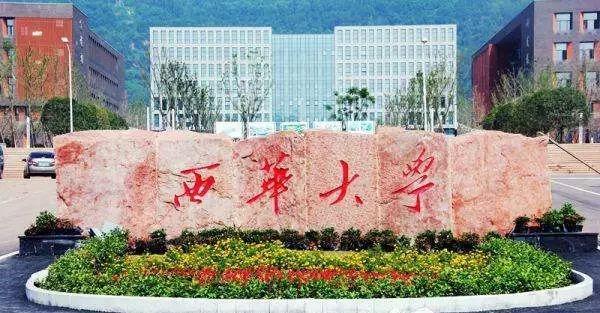 解決西華大學(xué)使用儀器與所測(cè)樣品不匹配導(dǎo)致測(cè)量不準(zhǔn)確難題